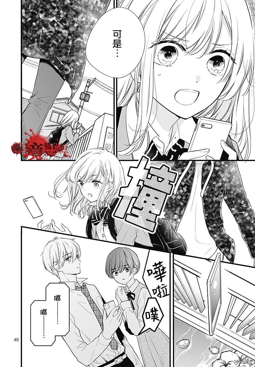绝叫学级[拷贝漫画]韩漫全集-转生73话无删减无遮挡章节图片 