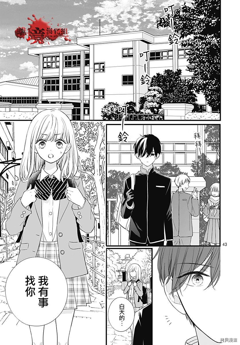 绝叫学级[拷贝漫画]韩漫全集-转生73话无删减无遮挡章节图片 