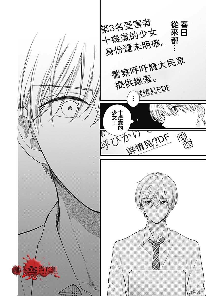 绝叫学级[拷贝漫画]韩漫全集-转生73话无删减无遮挡章节图片 