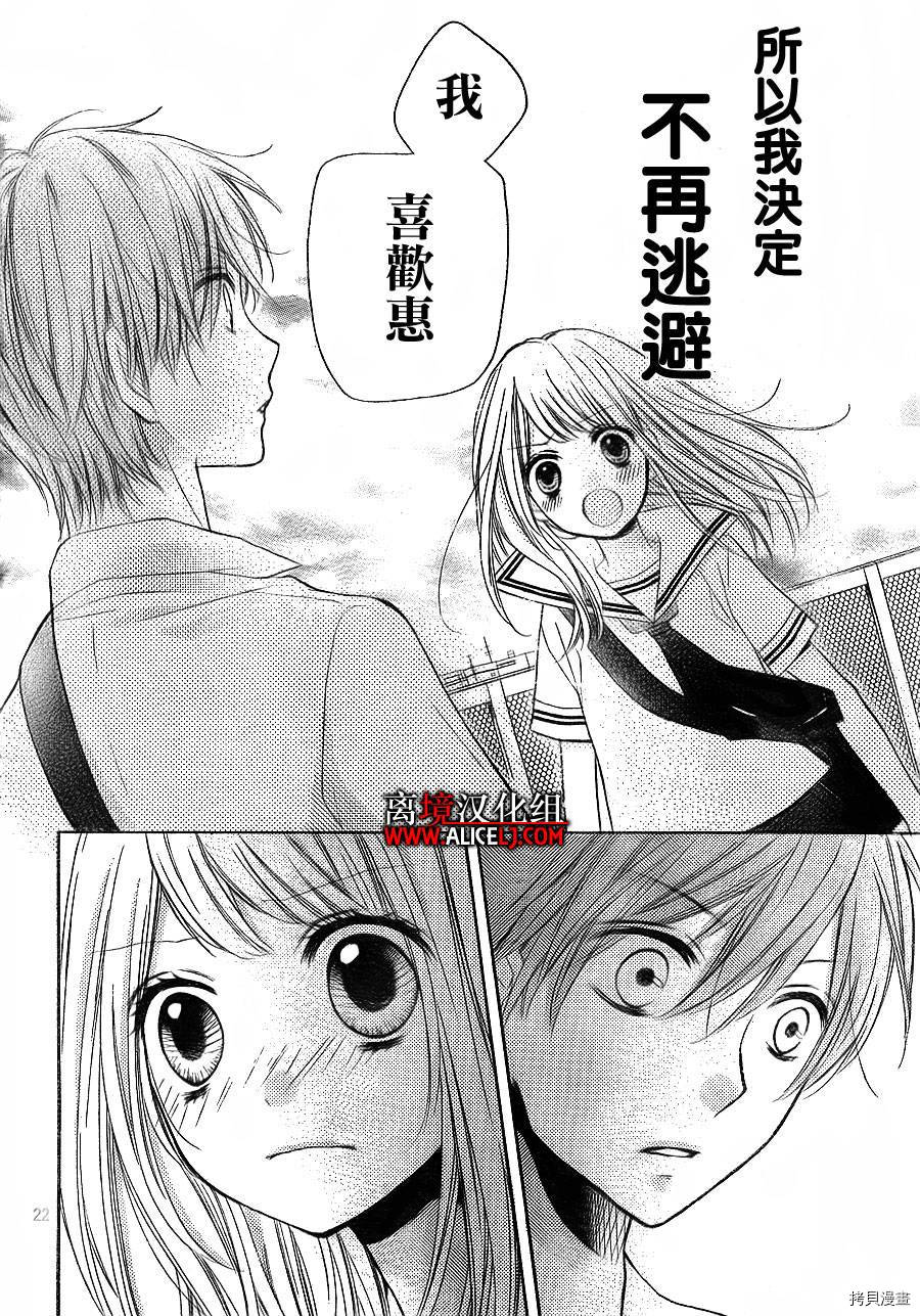 绝叫学级[拷贝漫画]韩漫全集-第35话无删减无遮挡章节图片 