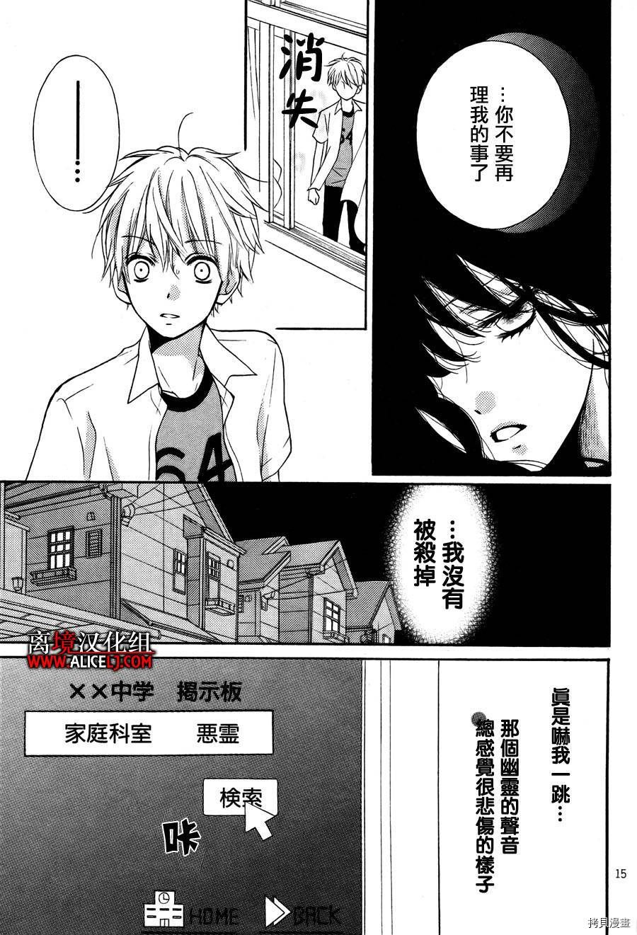 绝叫学级[拷贝漫画]韩漫全集-特别篇2无删减无遮挡章节图片 
