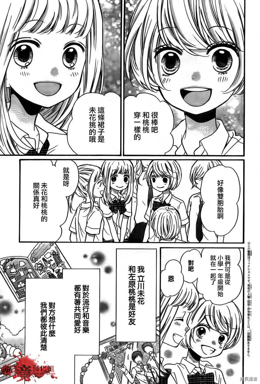 绝叫学级[拷贝漫画]韩漫全集-第48话无删减无遮挡章节图片 