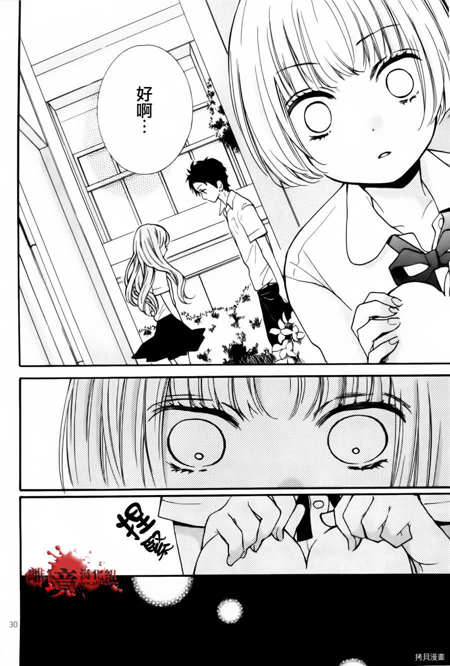 绝叫学级[拷贝漫画]韩漫全集-特别篇7无删减无遮挡章节图片 