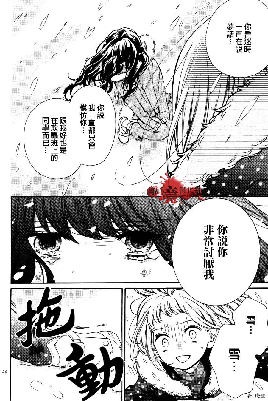 绝叫学级[拷贝漫画]韩漫全集-特别篇8无删减无遮挡章节图片 