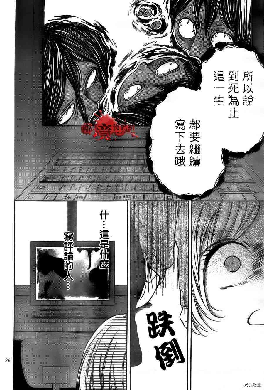 绝叫学级[拷贝漫画]韩漫全集-第53话无删减无遮挡章节图片 