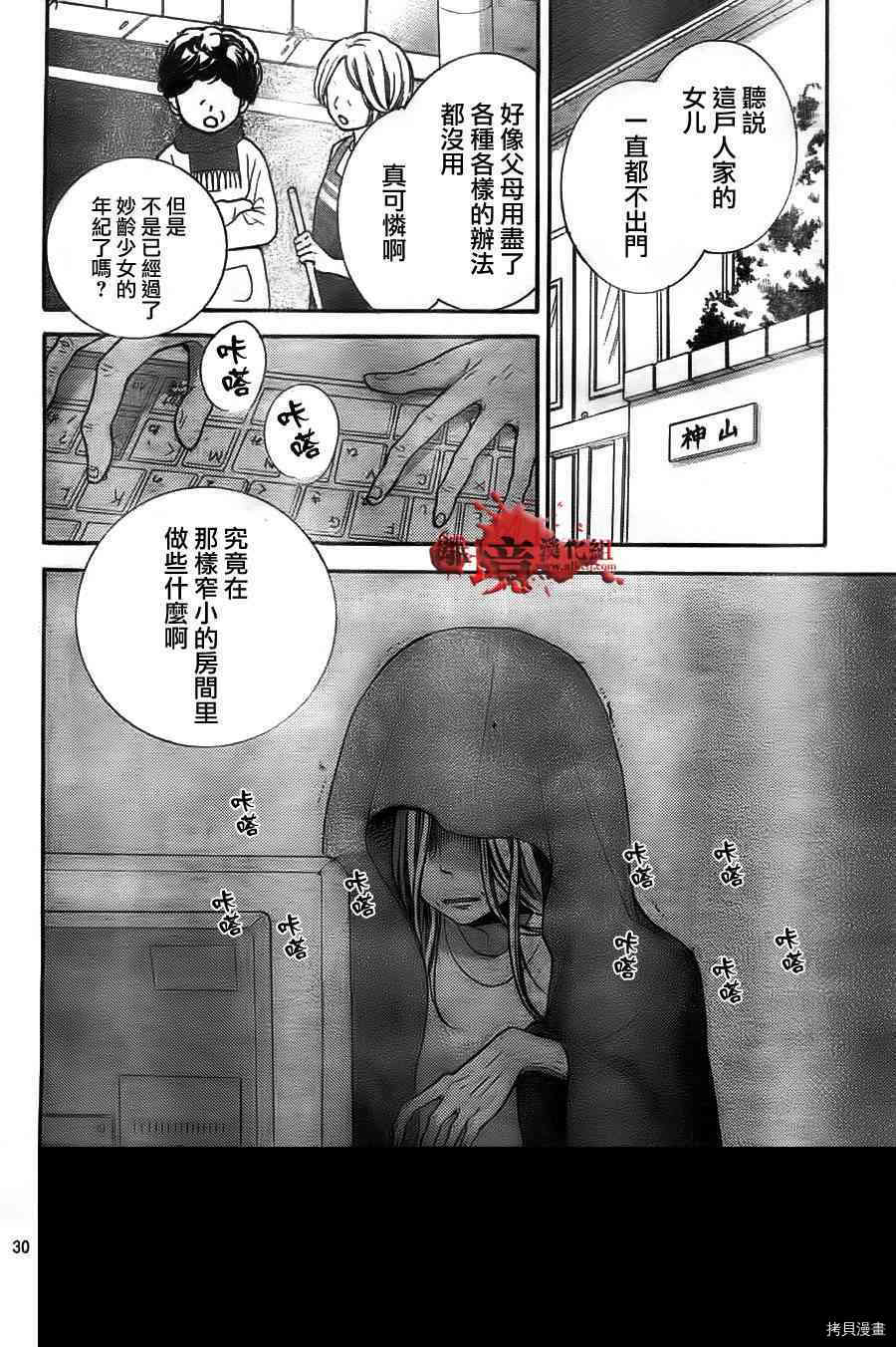 绝叫学级[拷贝漫画]韩漫全集-第53话无删减无遮挡章节图片 