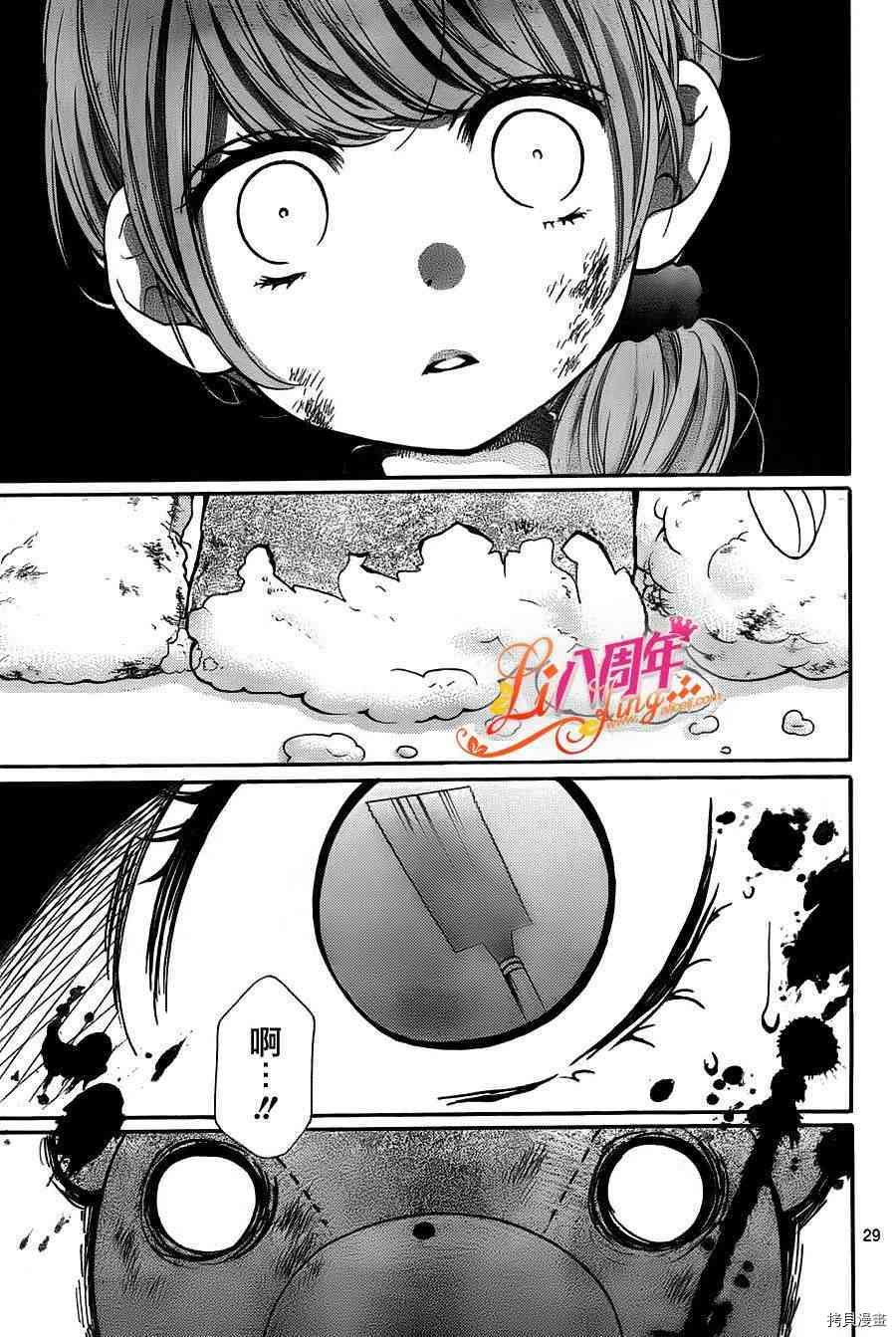 绝叫学级[拷贝漫画]韩漫全集-第55话无删减无遮挡章节图片 