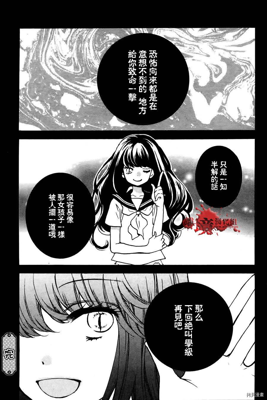 绝叫学级[拷贝漫画]韩漫全集-特别篇11无删减无遮挡章节图片 