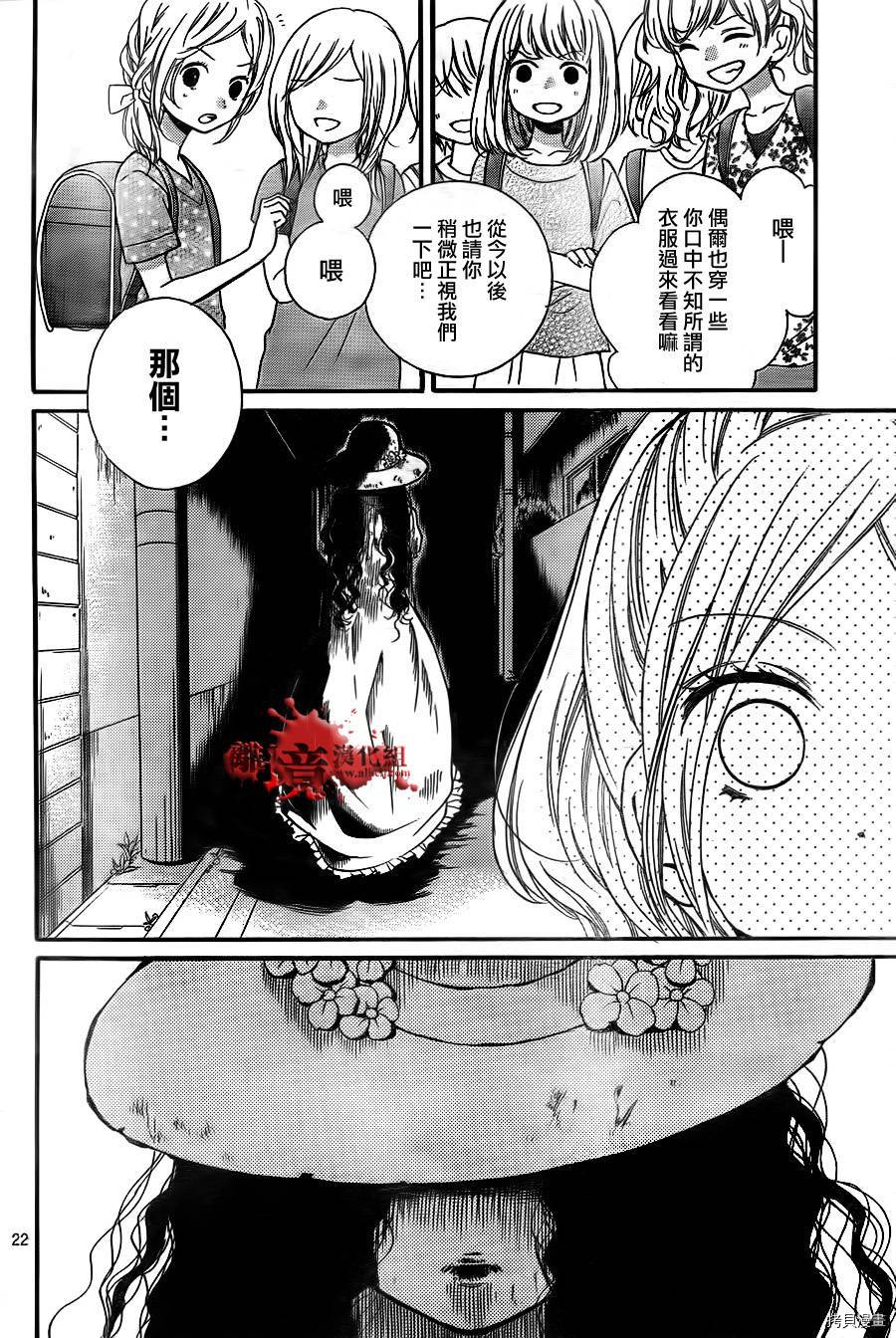 绝叫学级[拷贝漫画]韩漫全集-第60话无删减无遮挡章节图片 