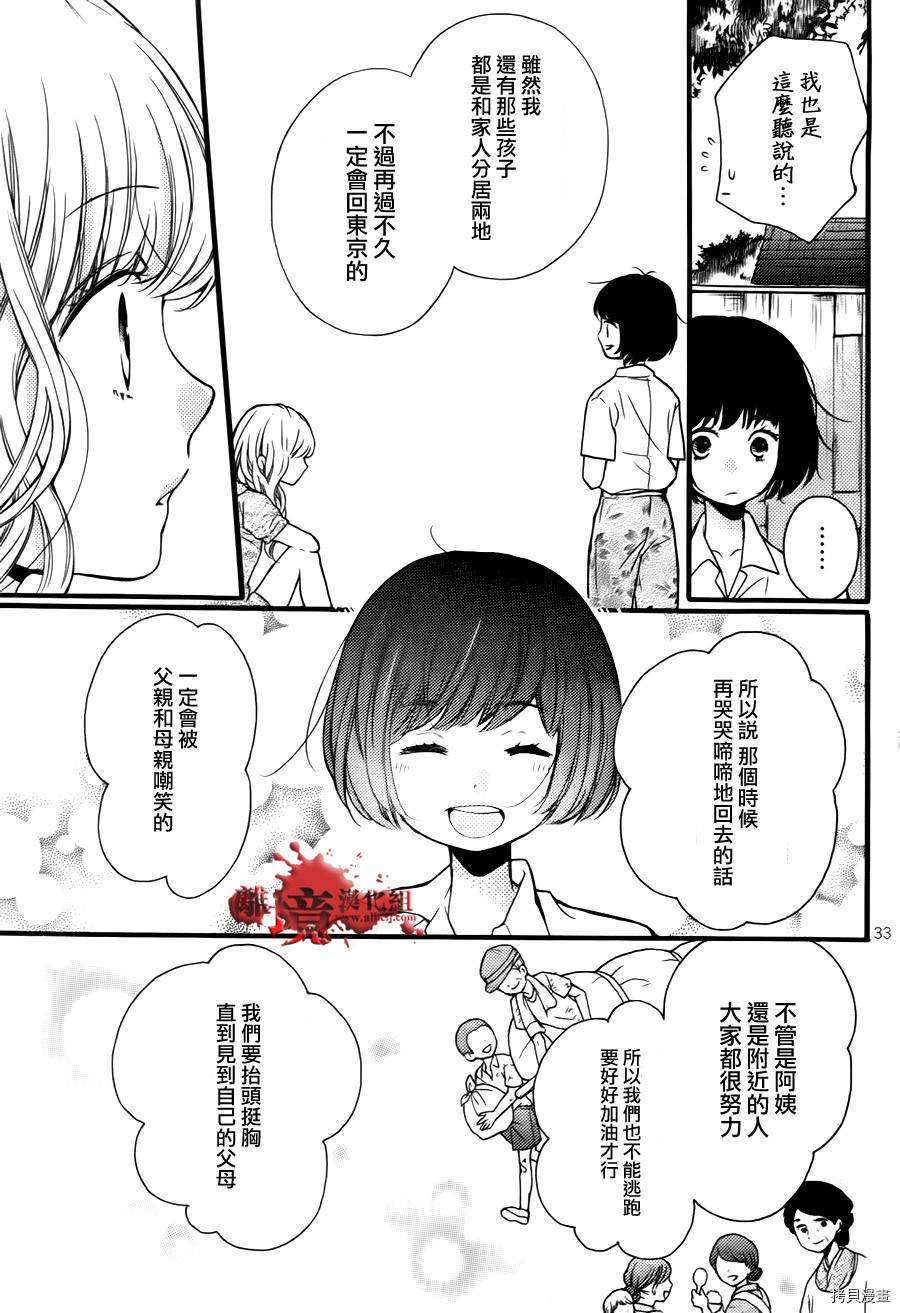 绝叫学级[拷贝漫画]韩漫全集-特别篇12无删减无遮挡章节图片 