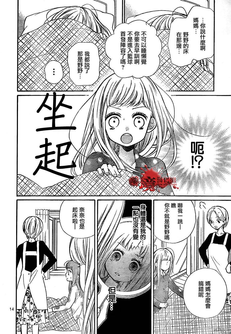 绝叫学级[拷贝漫画]韩漫全集-第63话无删减无遮挡章节图片 