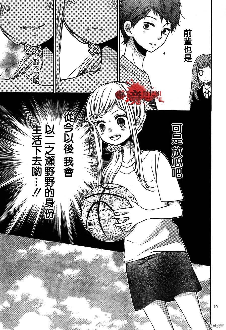 绝叫学级[拷贝漫画]韩漫全集-第63话无删减无遮挡章节图片 