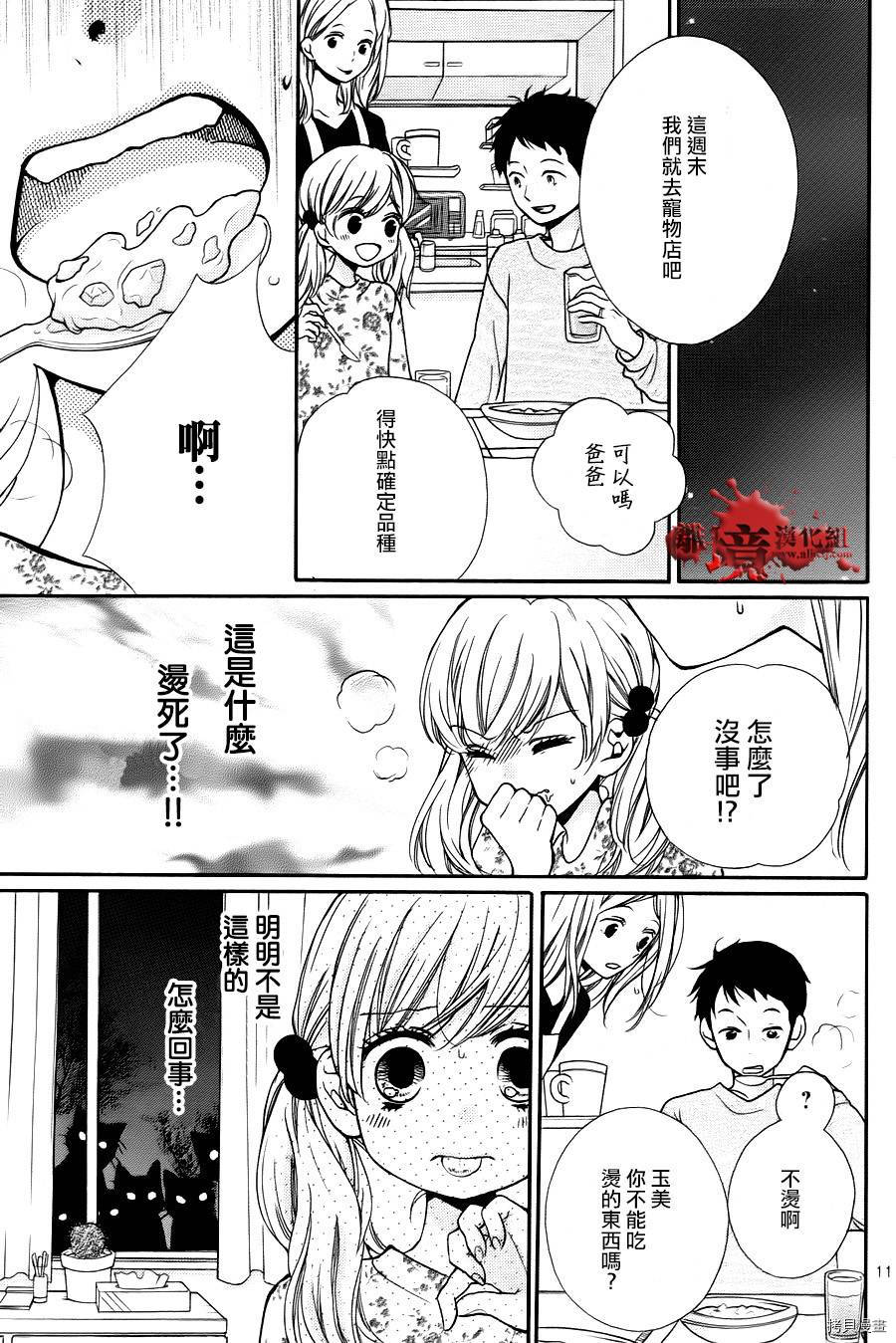 绝叫学级[拷贝漫画]韩漫全集-第64话无删减无遮挡章节图片 