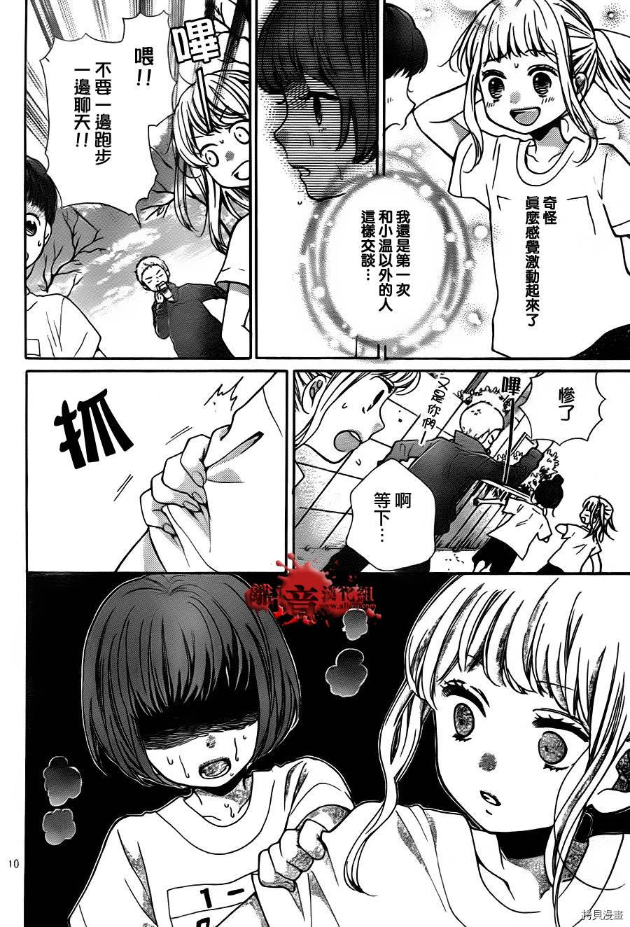 绝叫学级[拷贝漫画]韩漫全集-第65话无删减无遮挡章节图片 