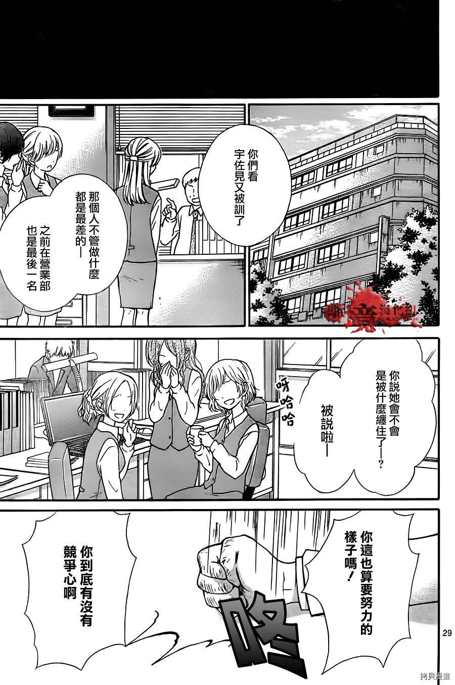 绝叫学级[拷贝漫画]韩漫全集-第65话无删减无遮挡章节图片 
