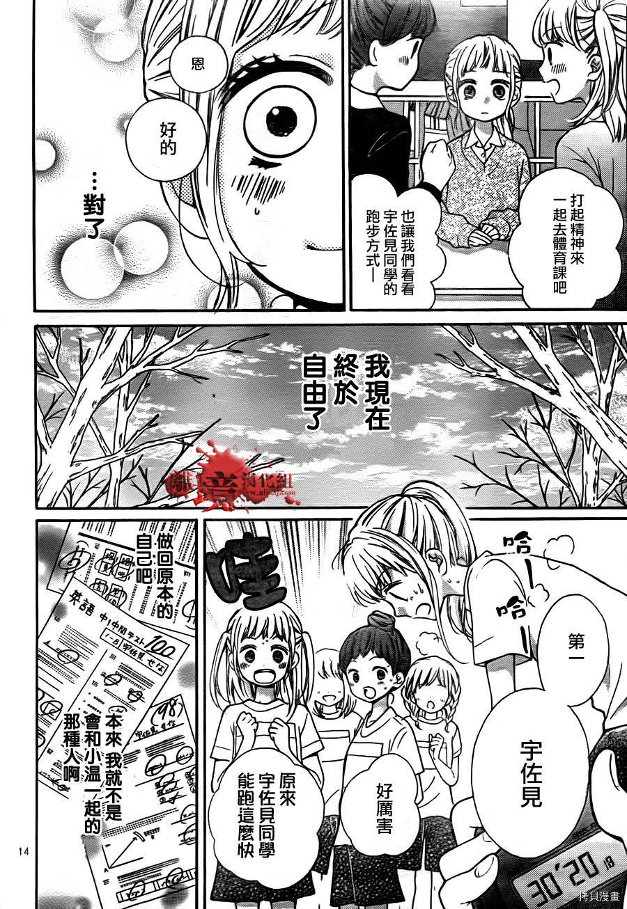绝叫学级[拷贝漫画]韩漫全集-第65话无删减无遮挡章节图片 
