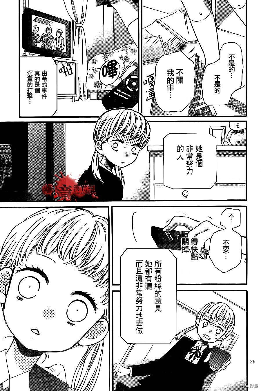 绝叫学级[拷贝漫画]韩漫全集-第68话无删减无遮挡章节图片 
