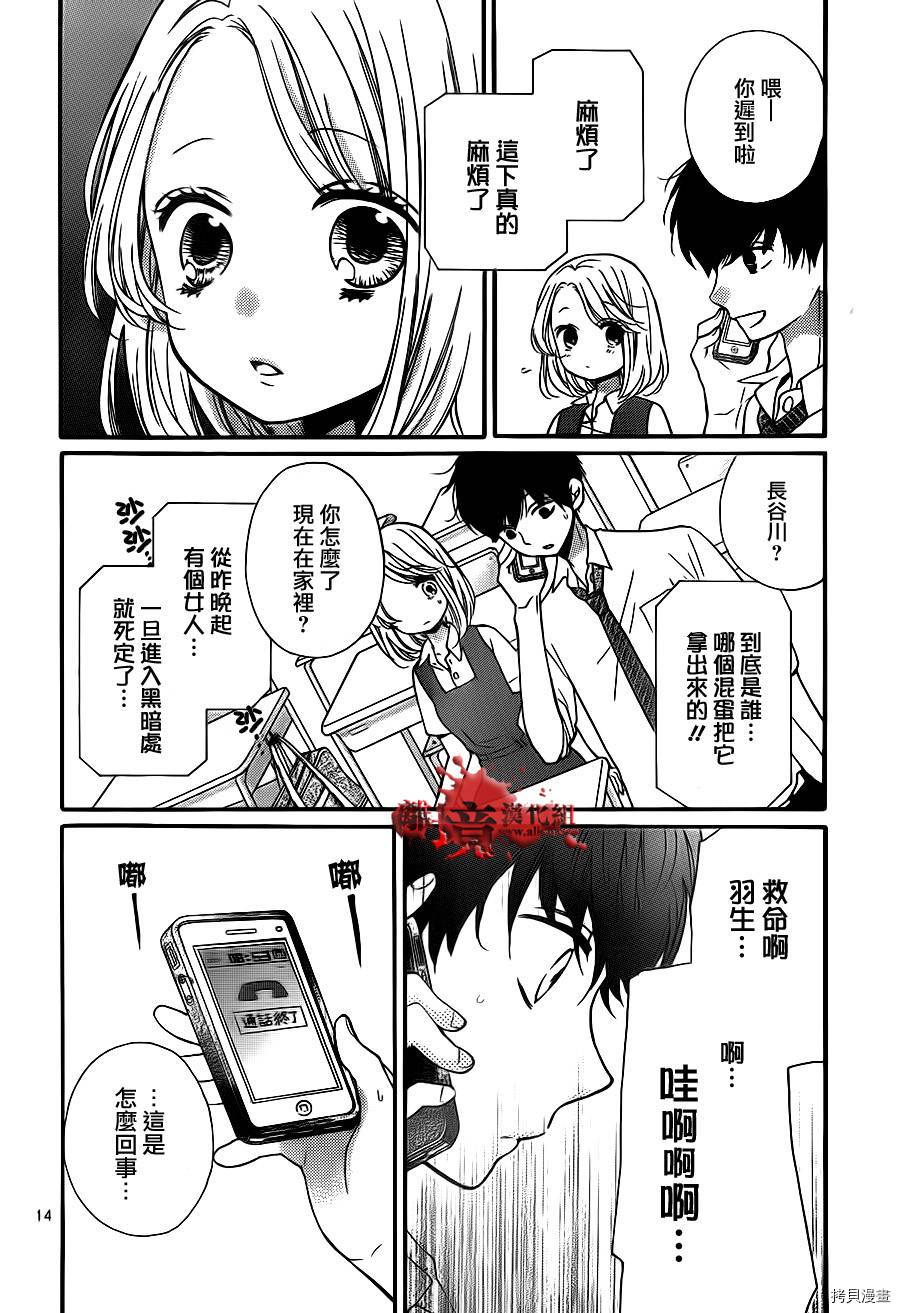 绝叫学级[拷贝漫画]韩漫全集-第69话无删减无遮挡章节图片 