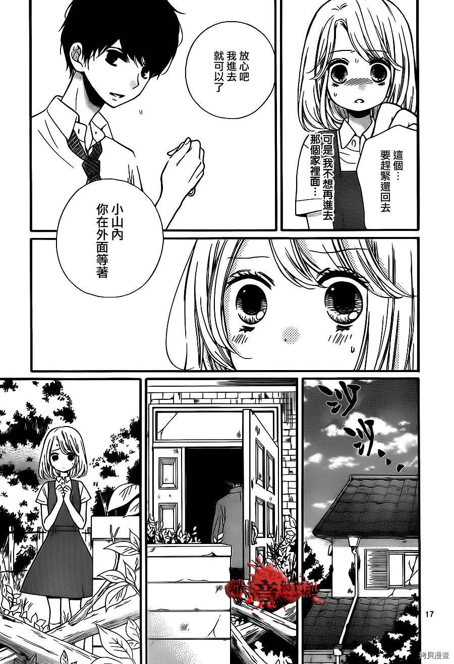 绝叫学级[拷贝漫画]韩漫全集-第69话无删减无遮挡章节图片 