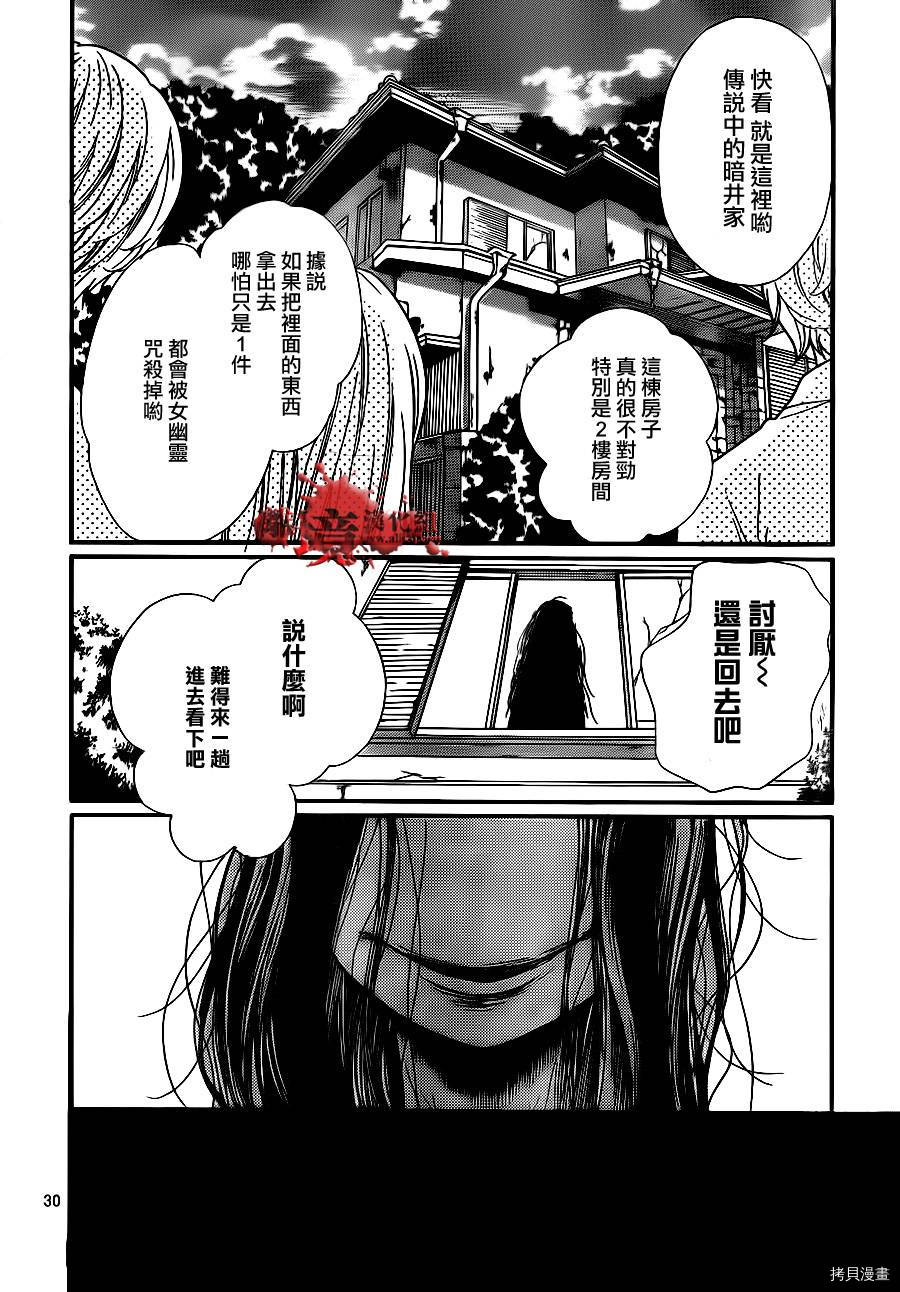 绝叫学级[拷贝漫画]韩漫全集-第69话无删减无遮挡章节图片 