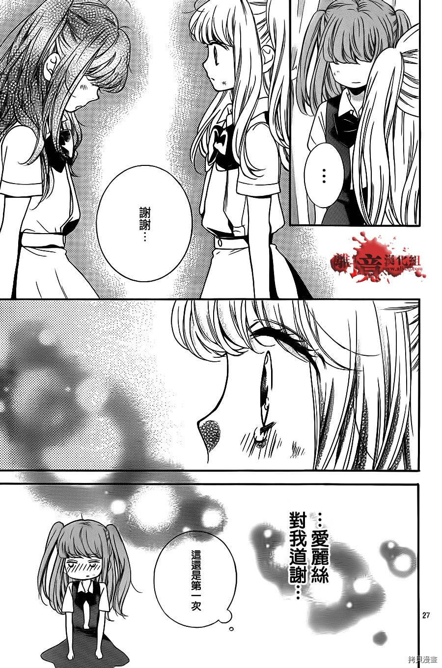 绝叫学级[拷贝漫画]韩漫全集-第70话无删减无遮挡章节图片 