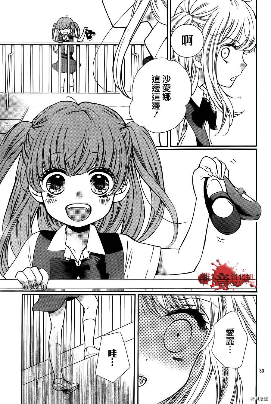 绝叫学级[拷贝漫画]韩漫全集-第70话无删减无遮挡章节图片 
