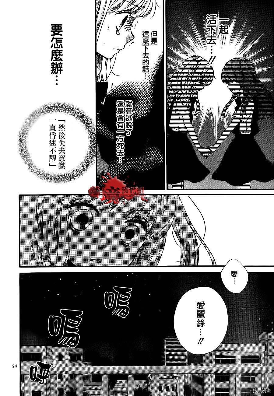 绝叫学级[拷贝漫画]韩漫全集-第71话无删减无遮挡章节图片 