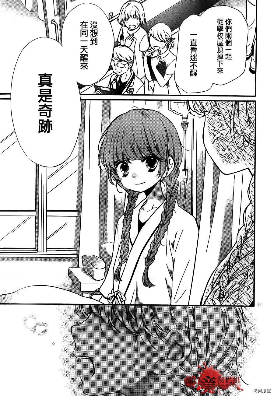 绝叫学级[拷贝漫画]韩漫全集-第71话无删减无遮挡章节图片 