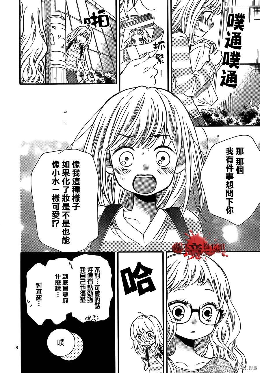 绝叫学级[拷贝漫画]韩漫全集-第74话无删减无遮挡章节图片 