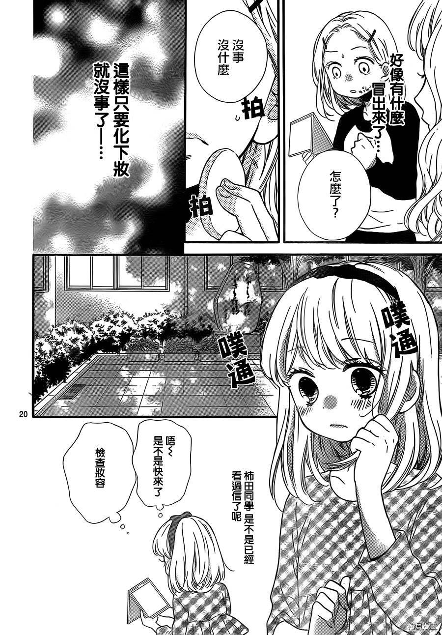 绝叫学级[拷贝漫画]韩漫全集-第74话无删减无遮挡章节图片 