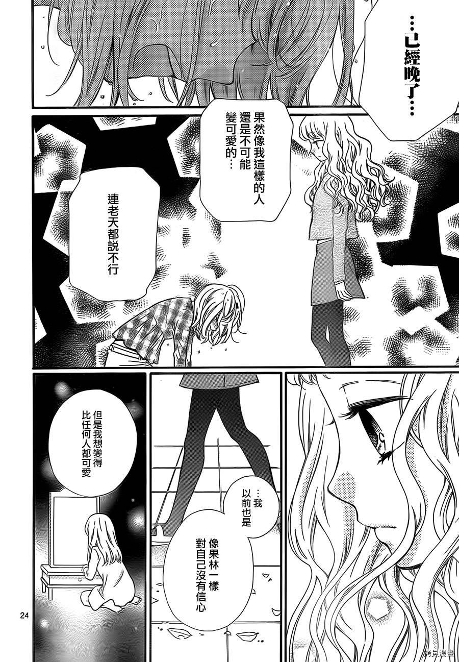 绝叫学级[拷贝漫画]韩漫全集-第74话无删减无遮挡章节图片 