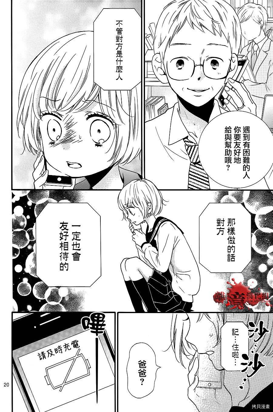绝叫学级[拷贝漫画]韩漫全集-第75话无删减无遮挡章节图片 