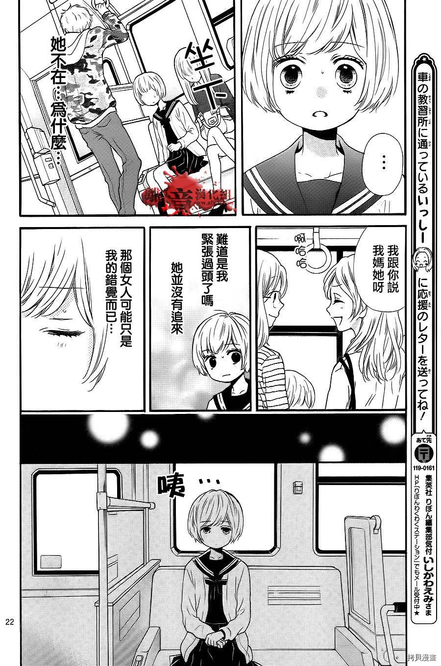 绝叫学级[拷贝漫画]韩漫全集-第75话无删减无遮挡章节图片 