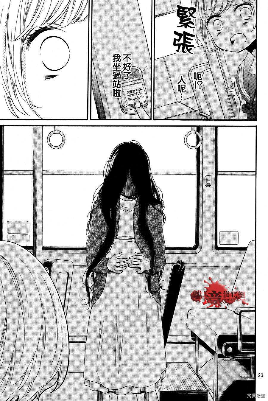 绝叫学级[拷贝漫画]韩漫全集-第75话无删减无遮挡章节图片 