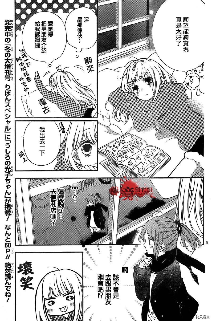 绝叫学级[拷贝漫画]韩漫全集-第77话无删减无遮挡章节图片 