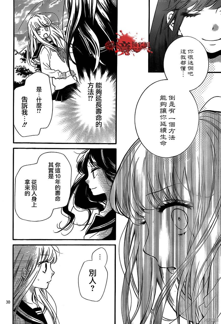 绝叫学级[拷贝漫画]韩漫全集-第77话无删减无遮挡章节图片 