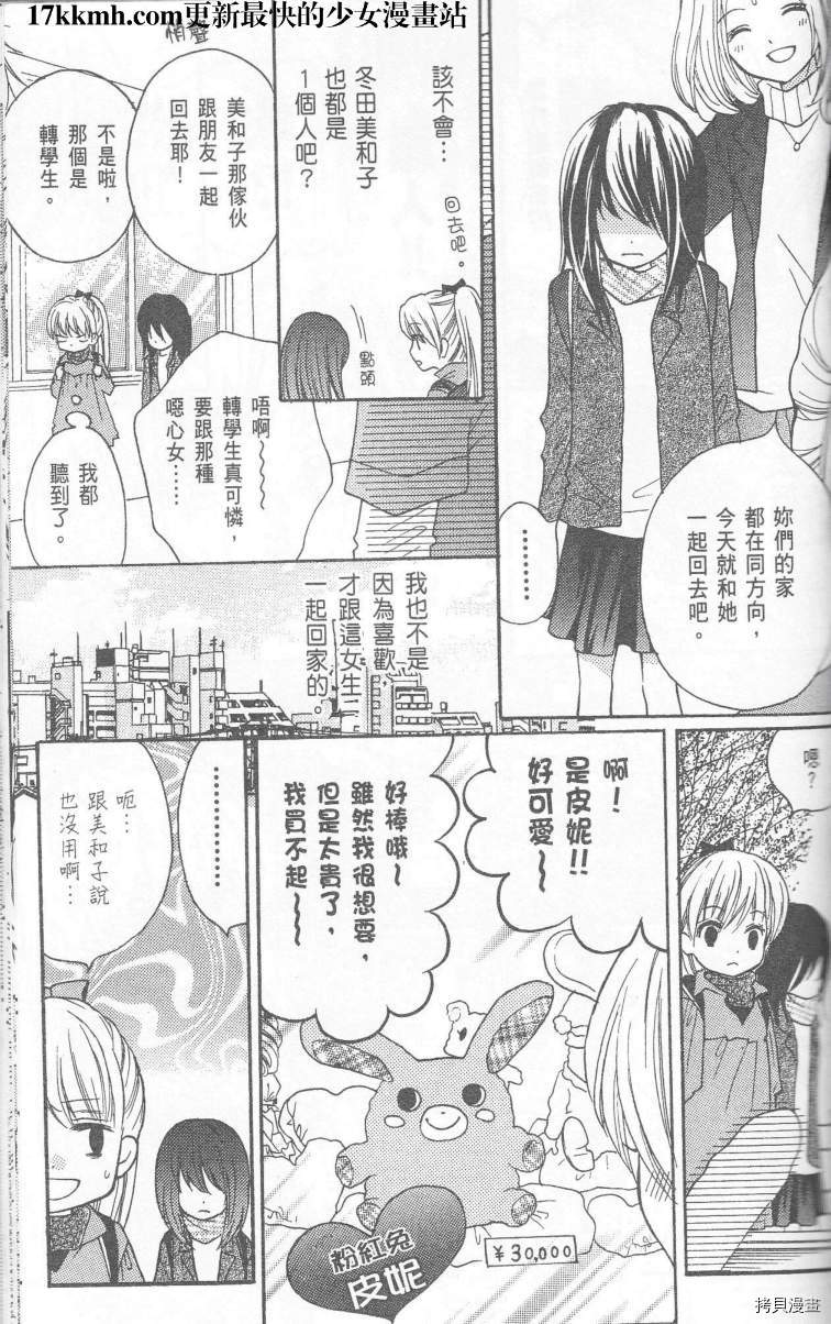 绝叫学级[拷贝漫画]韩漫全集-特别篇16无删减无遮挡章节图片 