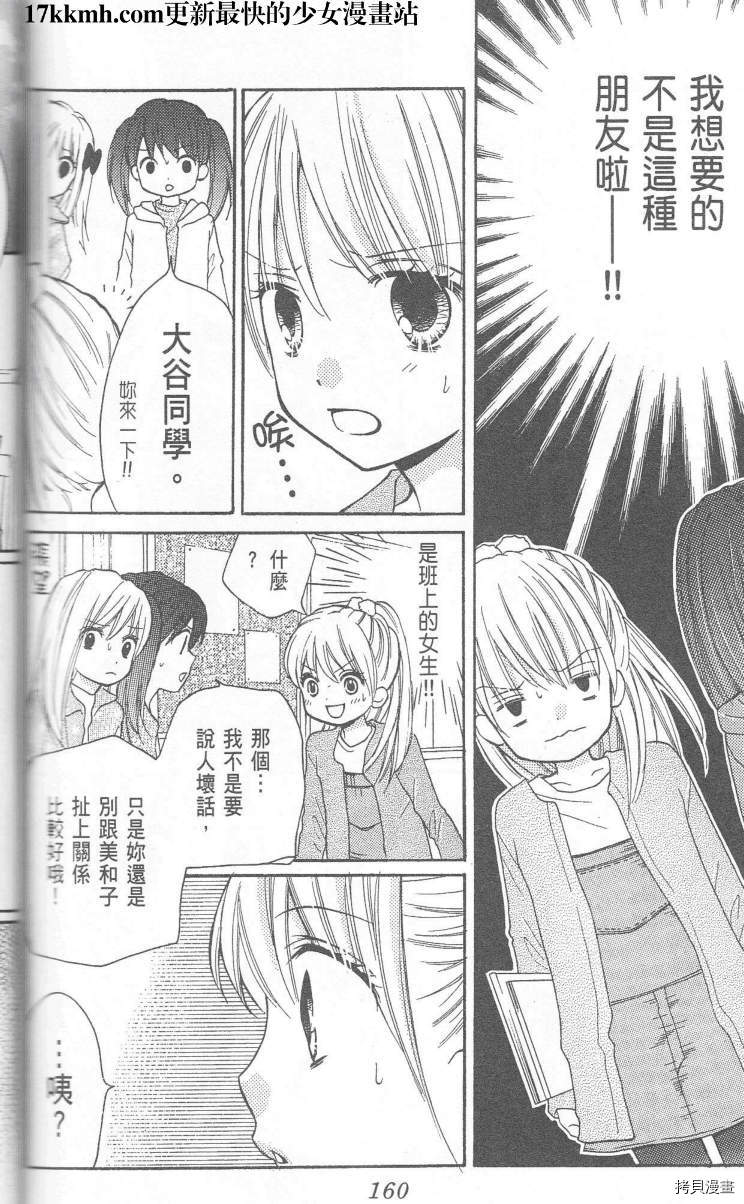 绝叫学级[拷贝漫画]韩漫全集-特别篇16无删减无遮挡章节图片 