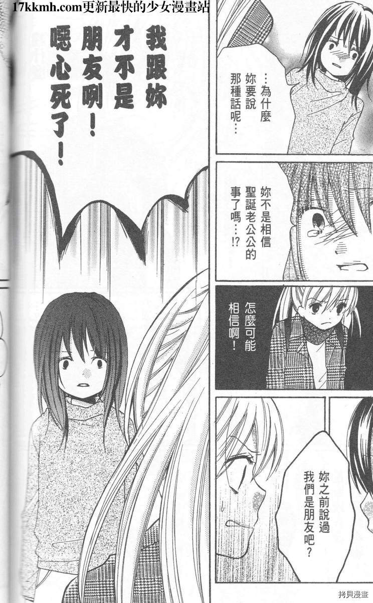 绝叫学级[拷贝漫画]韩漫全集-特别篇16无删减无遮挡章节图片 