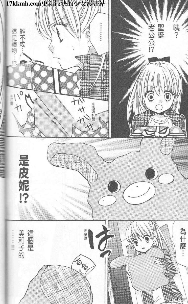 绝叫学级[拷贝漫画]韩漫全集-特别篇16无删减无遮挡章节图片 
