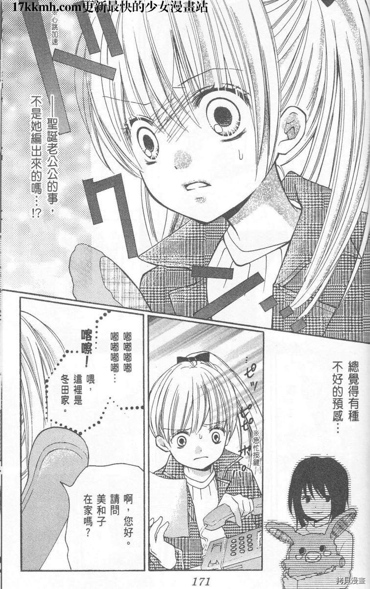 绝叫学级[拷贝漫画]韩漫全集-特别篇16无删减无遮挡章节图片 