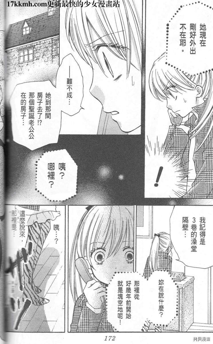 绝叫学级[拷贝漫画]韩漫全集-特别篇16无删减无遮挡章节图片 