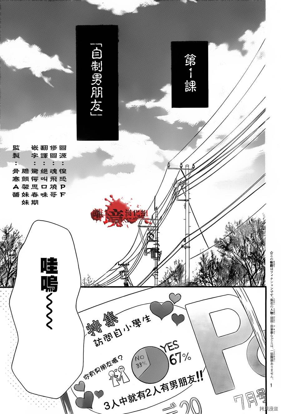 绝叫学级[拷贝漫画]韩漫全集-转生01话无删减无遮挡章节图片 