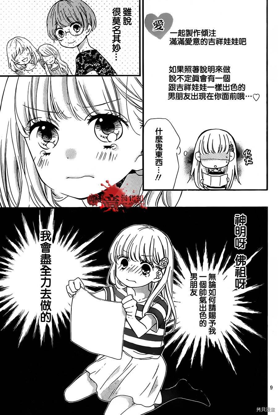 绝叫学级[拷贝漫画]韩漫全集-转生01话无删减无遮挡章节图片 