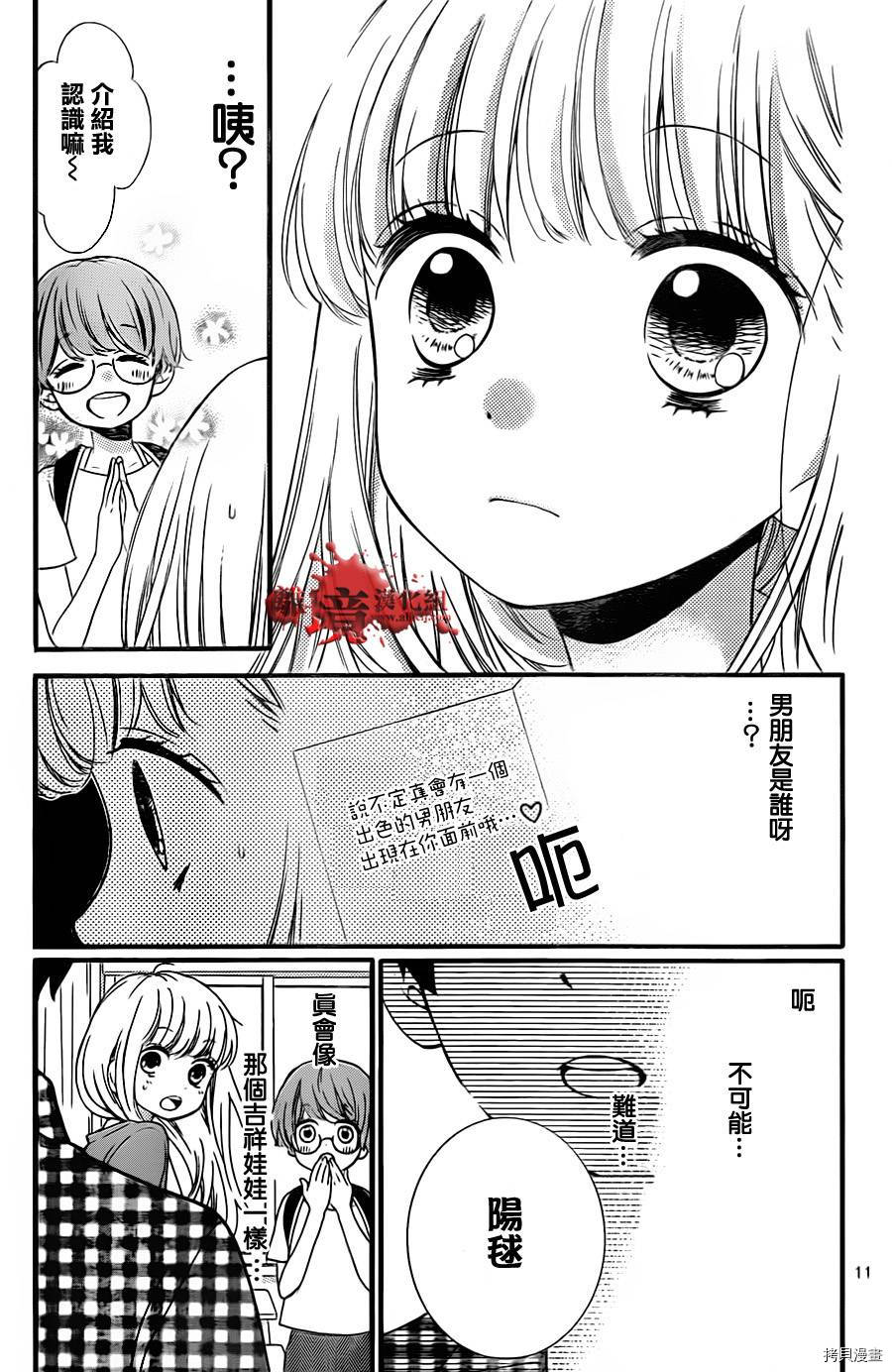 绝叫学级[拷贝漫画]韩漫全集-转生01话无删减无遮挡章节图片 