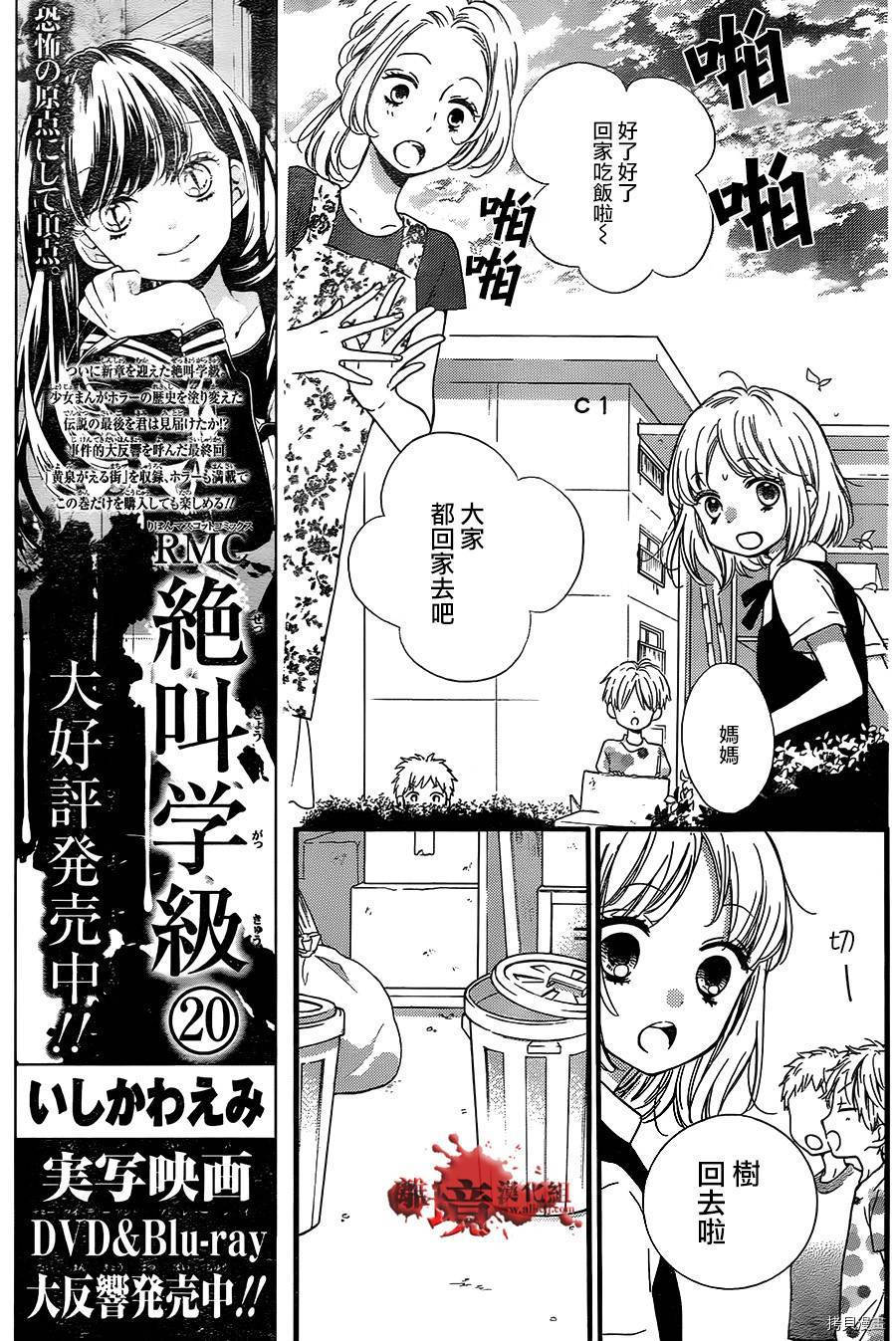 绝叫学级[拷贝漫画]韩漫全集-转生03话无删减无遮挡章节图片 