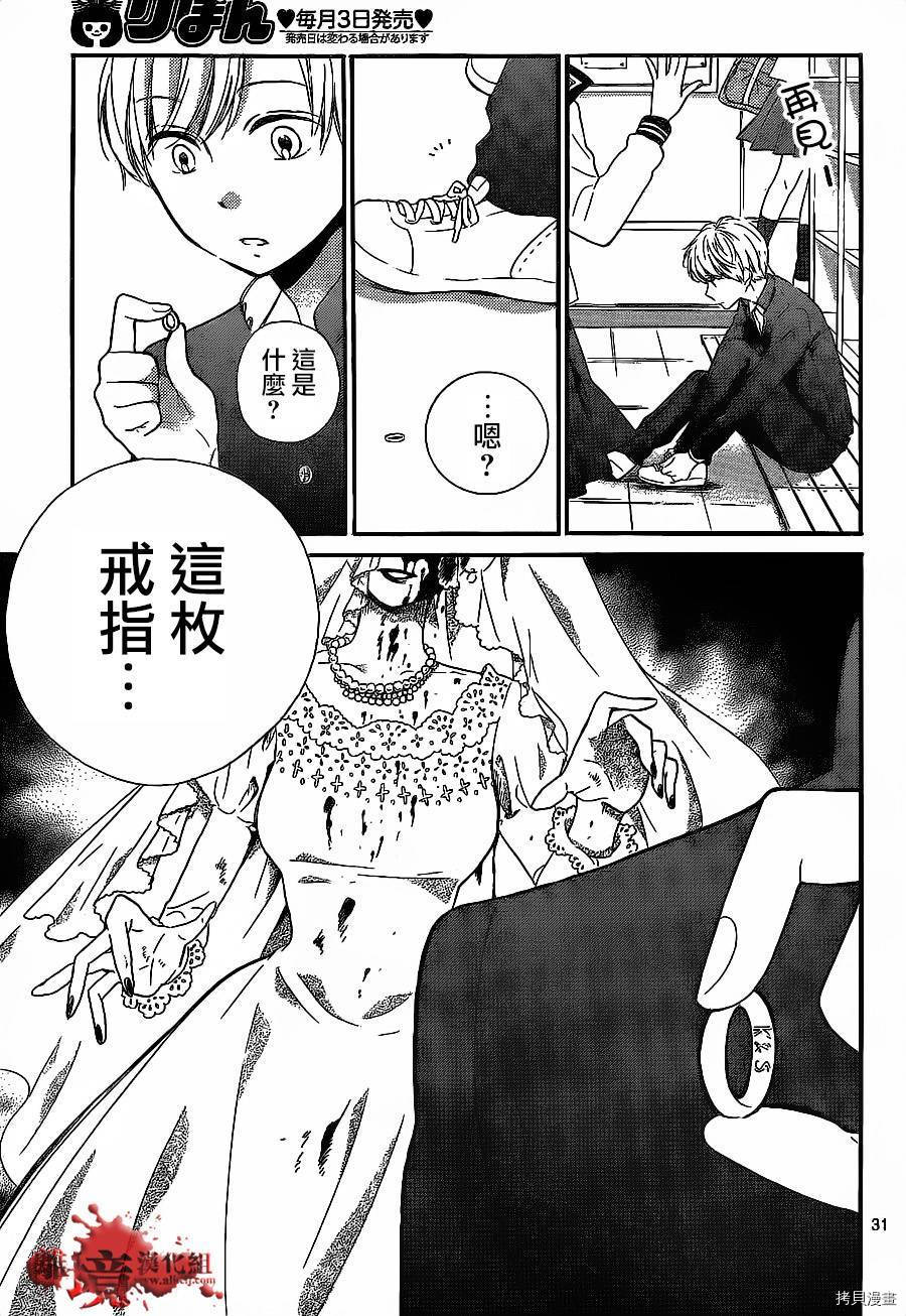 绝叫学级[拷贝漫画]韩漫全集-转生11话无删减无遮挡章节图片 