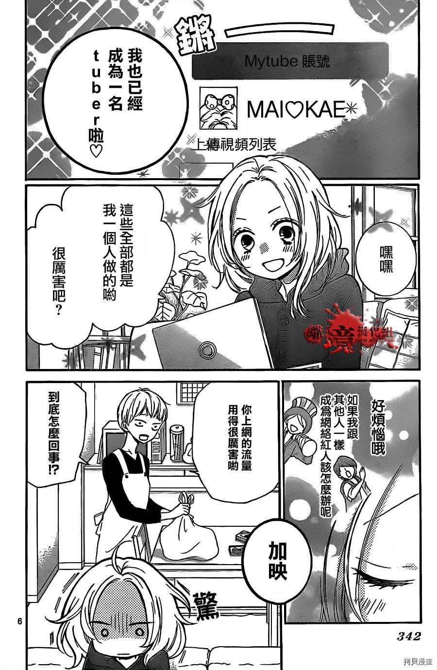 绝叫学级[拷贝漫画]韩漫全集-转生12话无删减无遮挡章节图片 
