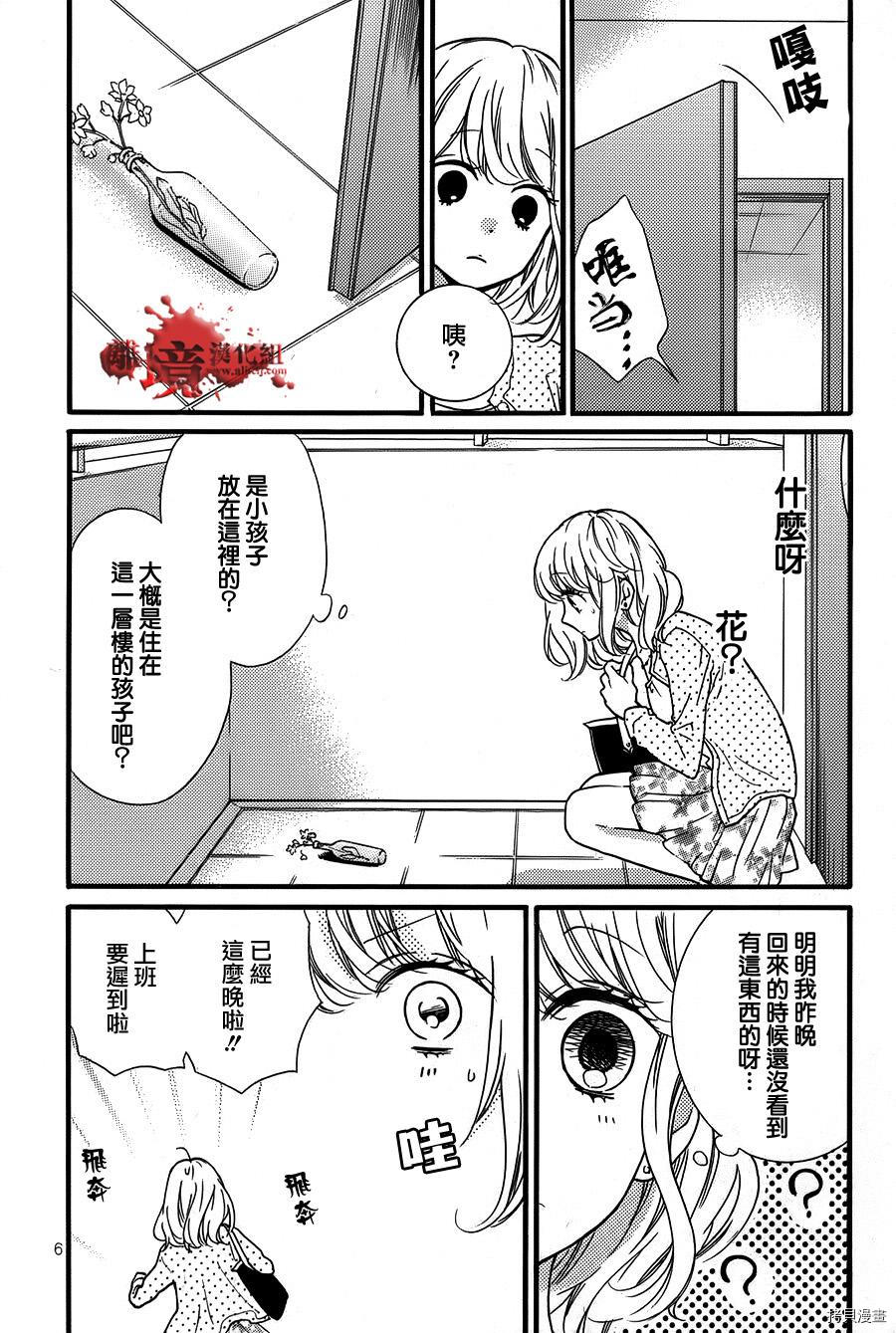 绝叫学级[拷贝漫画]韩漫全集-转生特别篇无删减无遮挡章节图片 