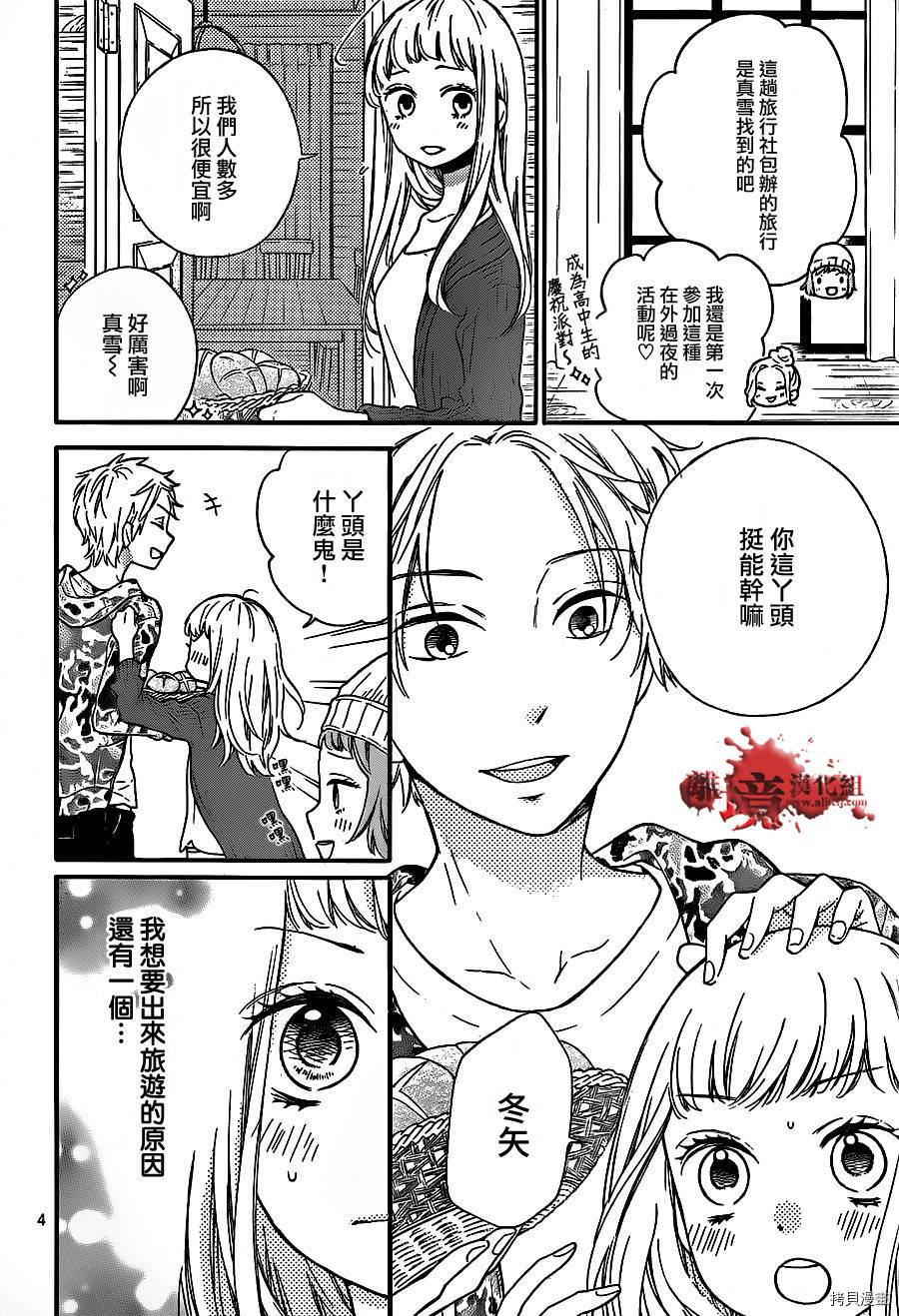 绝叫学级[拷贝漫画]韩漫全集-转生18话无删减无遮挡章节图片 